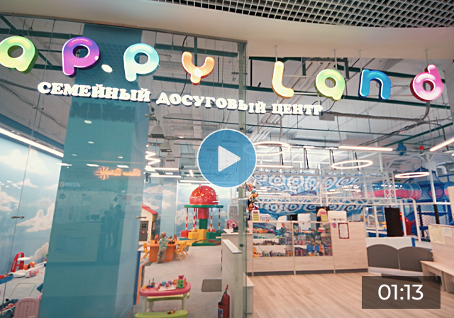 Детский центр "Happy Land"